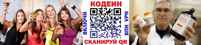 Codein напиток Lean (лин)  продажа наркотиков  Свободный 