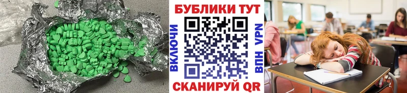 Ecstasy таблы  Свободный 