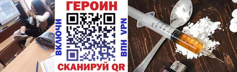 Героин хмурый  закладки  Свободный 