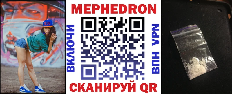 Мефедрон мука  Свободный 