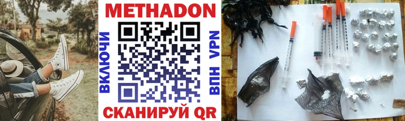 где купить наркоту  Свободный  MEGA ССЫЛКА  МЕТАДОН methadone 